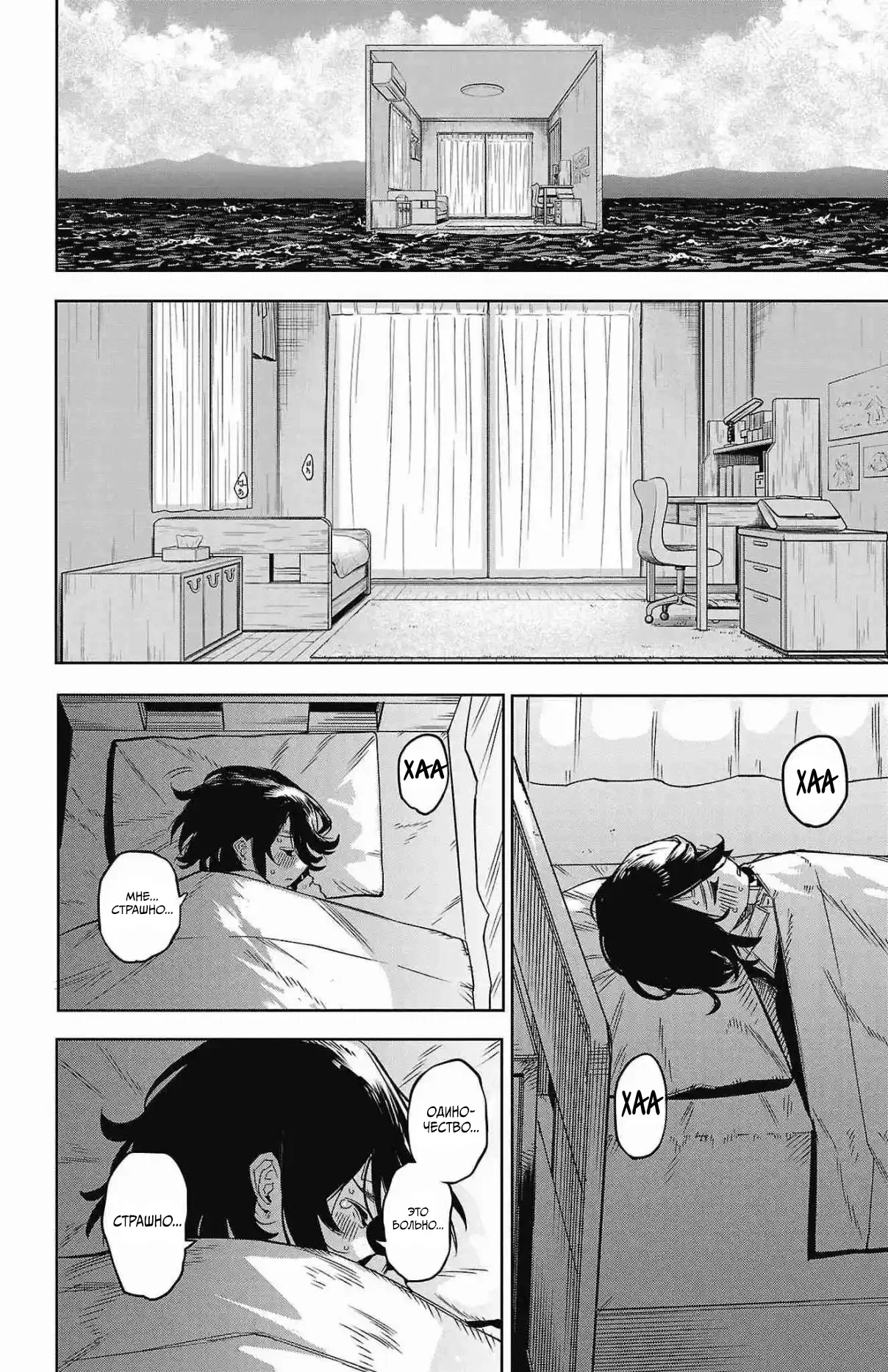 Манга Стесняшка - Глава 153 Страница 3