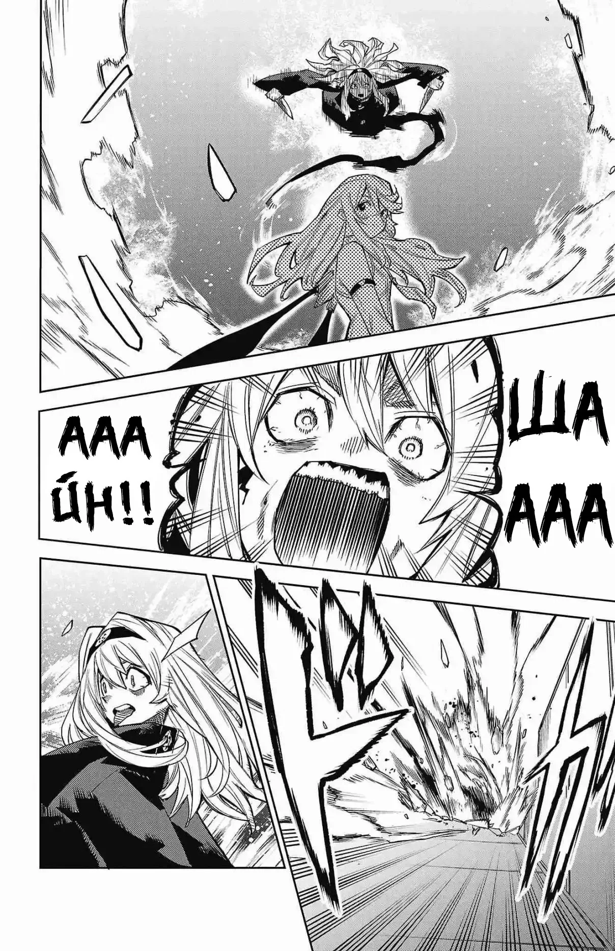 Манга Стесняшка - Глава 153 Страница 12