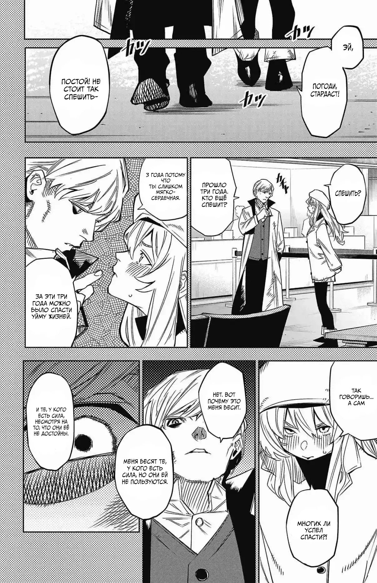 Манга Стесняшка - Глава 152 Страница 14