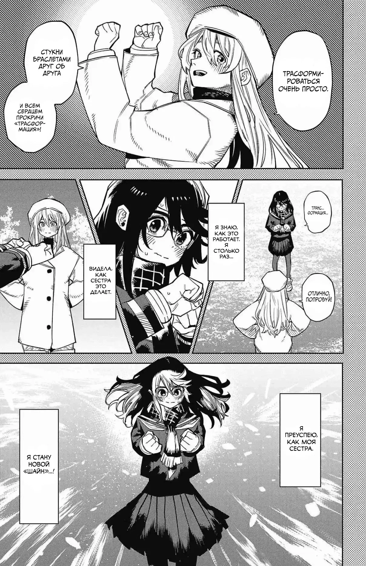 Манга Стесняшка - Глава 152 Страница 3