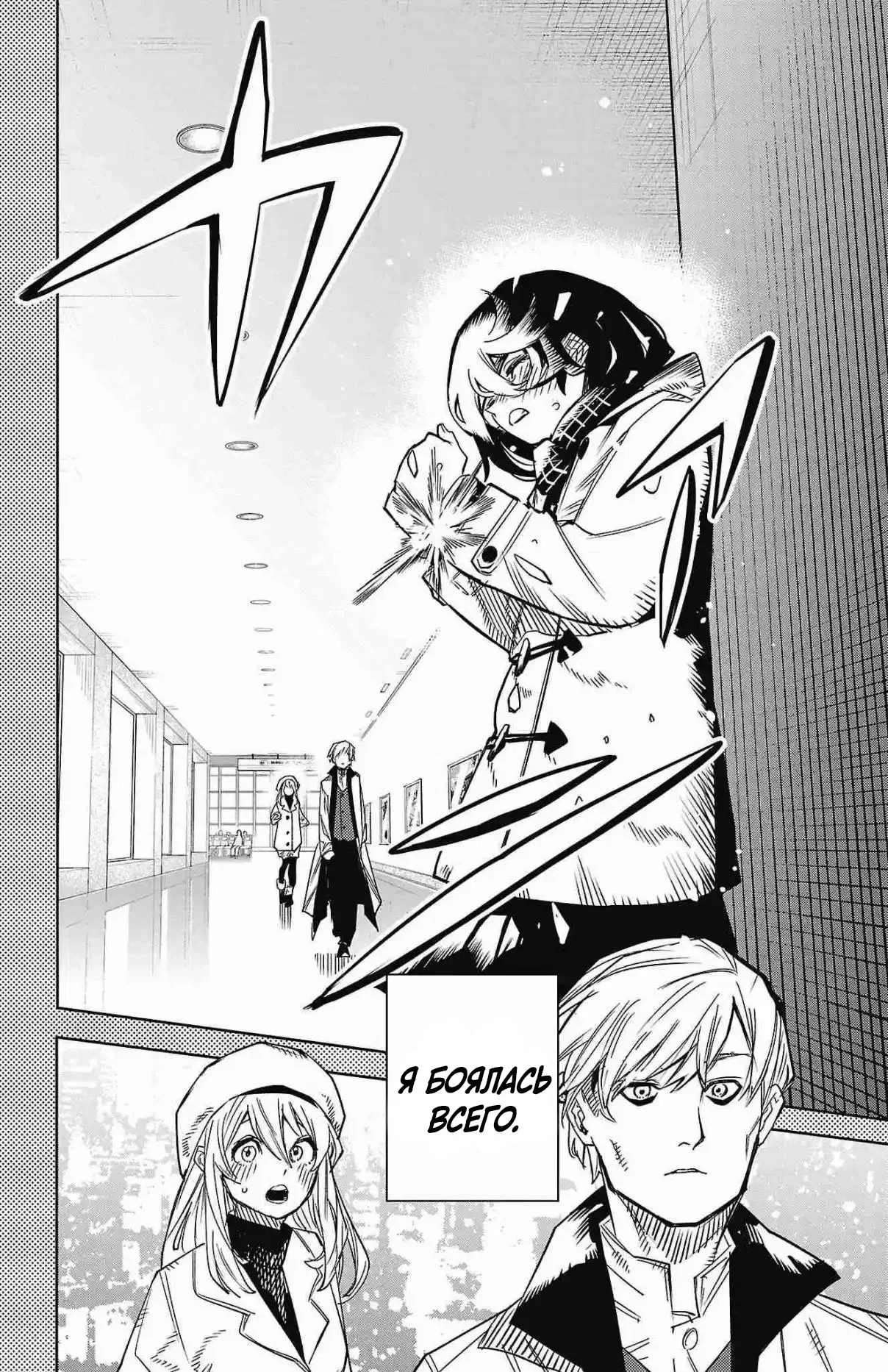 Манга Стесняшка - Глава 152 Страница 16