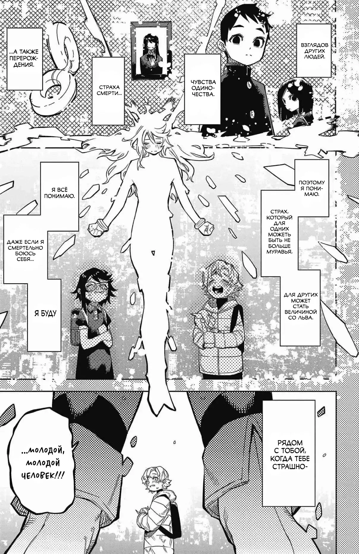 Манга Стесняшка - Глава 152 Страница 17