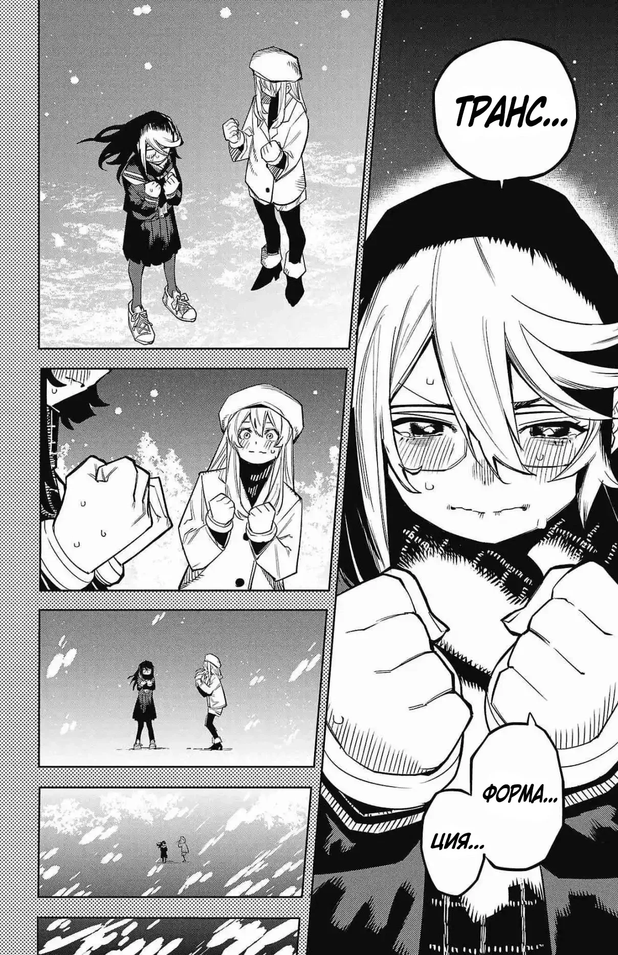 Манга Стесняшка - Глава 152 Страница 4