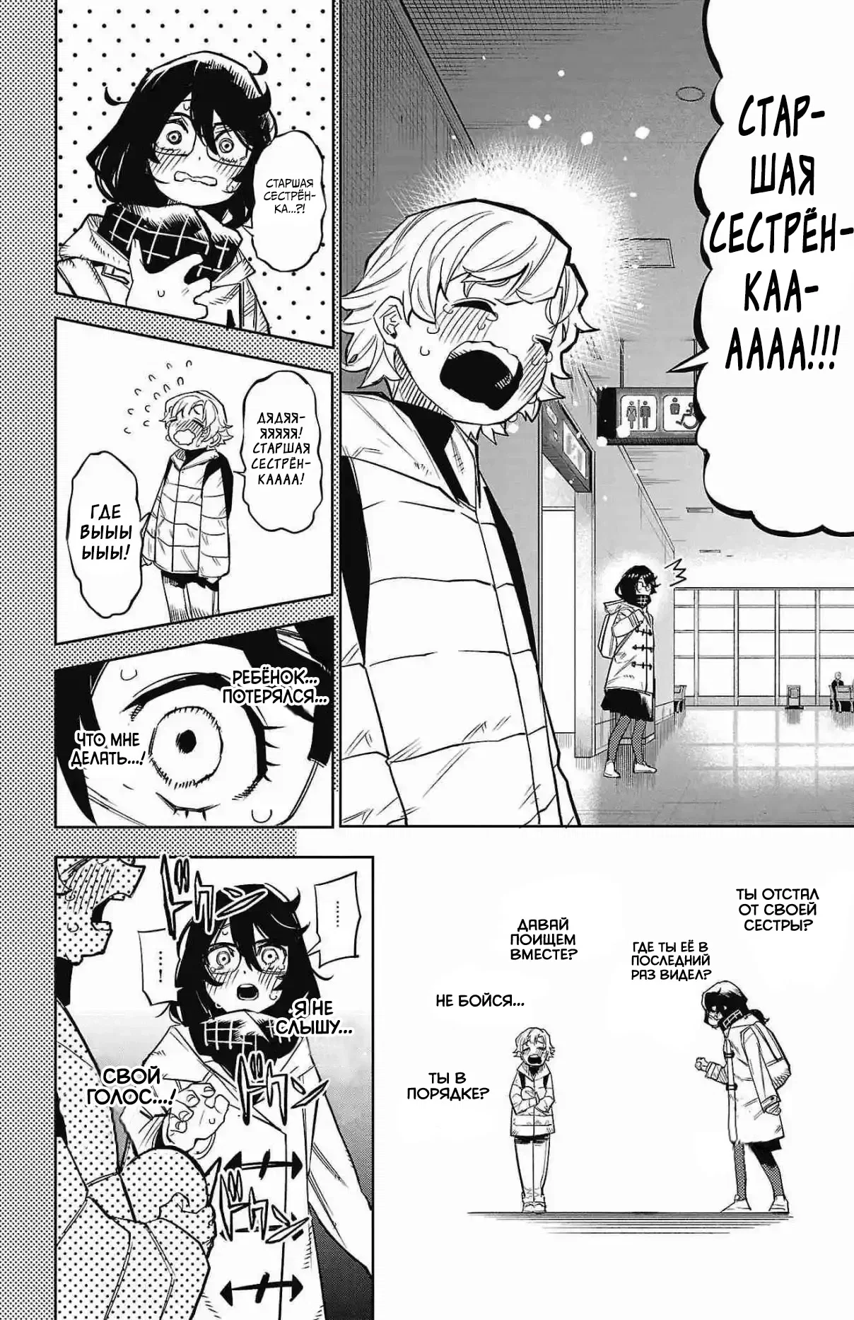 Манга Стесняшка - Глава 152 Страница 12