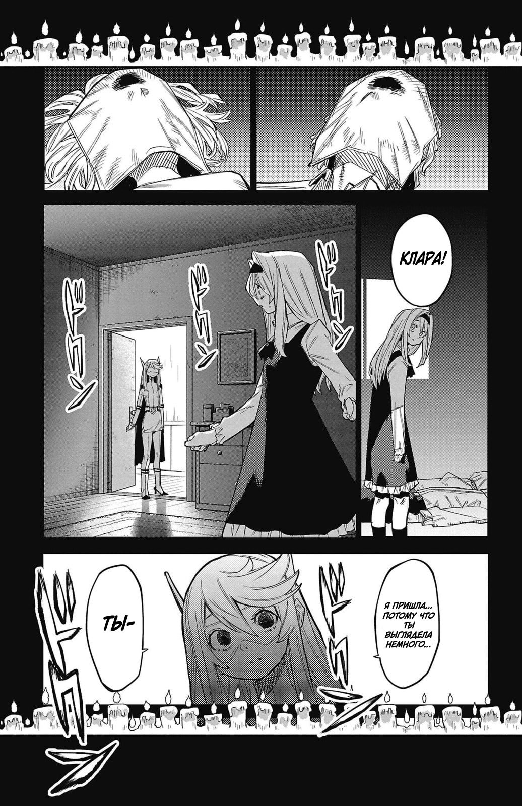 Манга Стесняшка - Глава 155 Страница 9