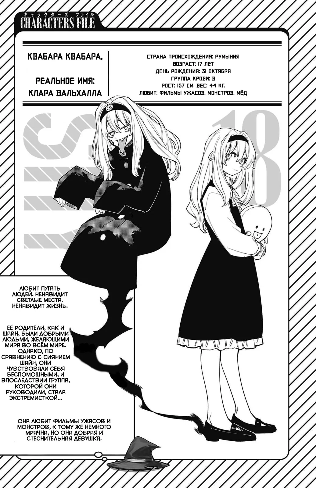 Манга Стесняшка - Глава 155 Страница 18