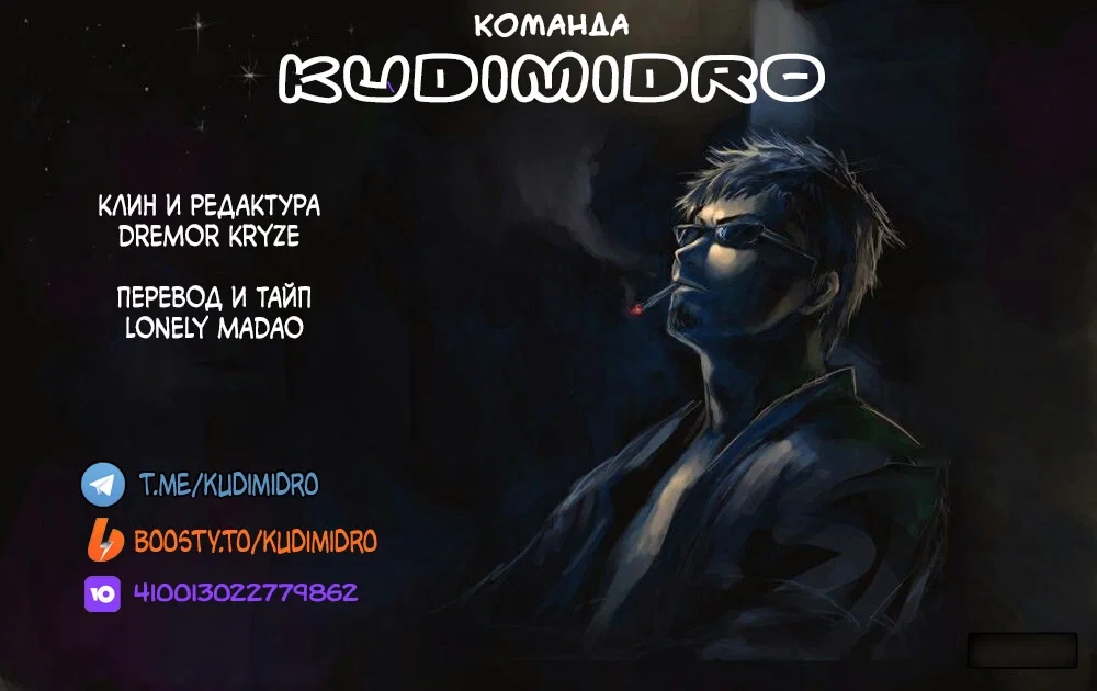 Манга Стесняшка - Глава 155 Страница 19