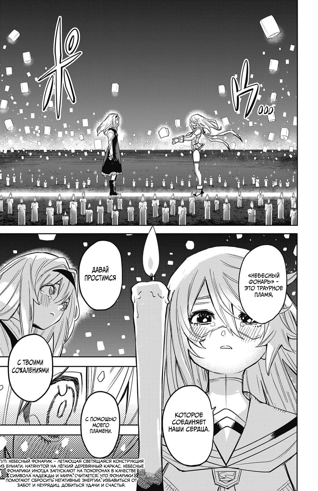 Манга Стесняшка - Глава 155 Страница 6