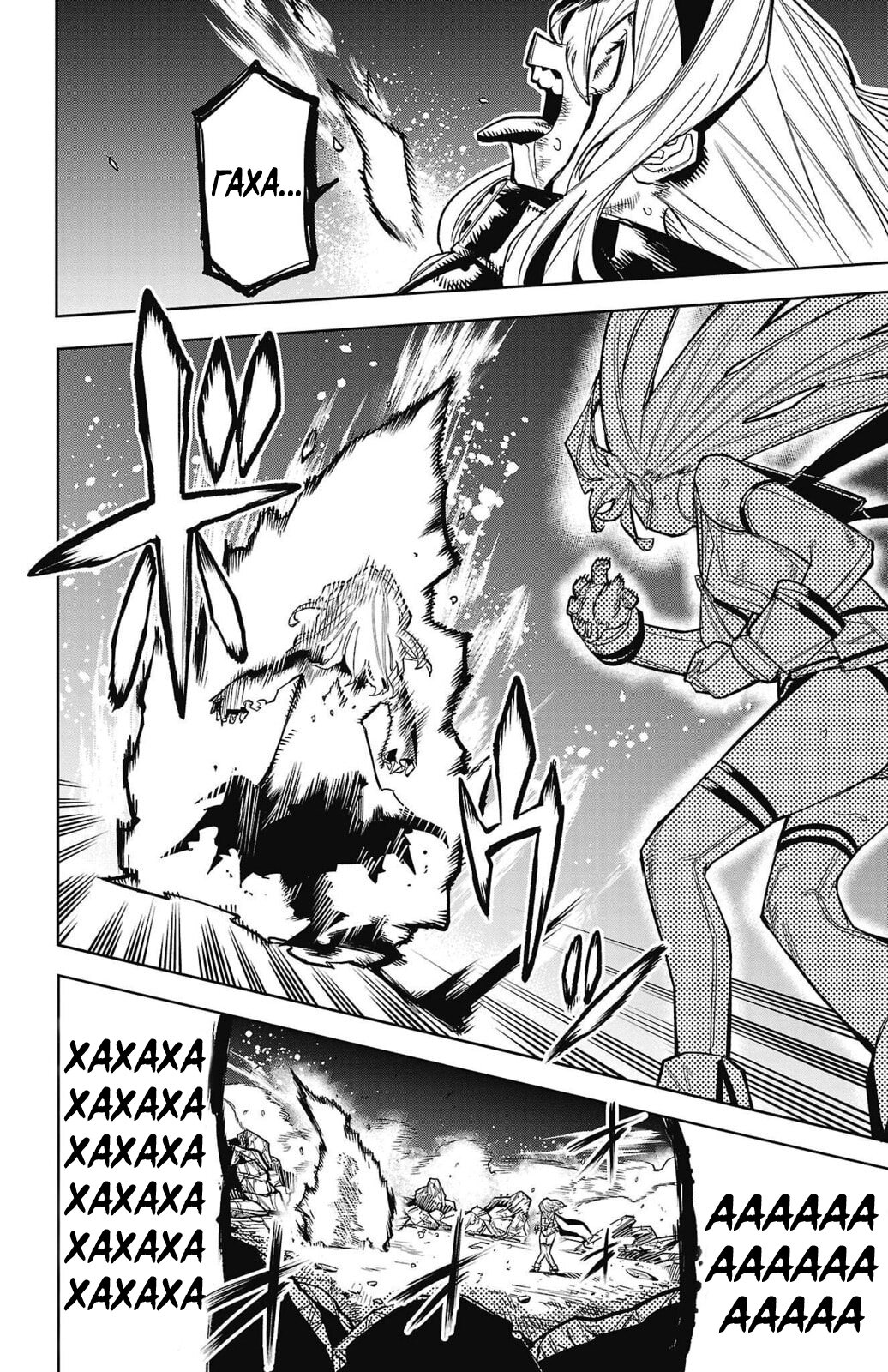 Манга Стесняшка - Глава 155 Страница 2