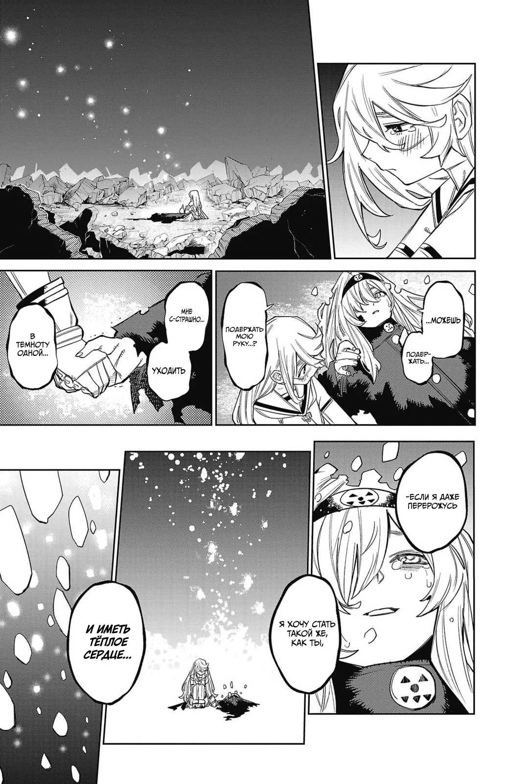 Манга Стесняшка - Глава 155 Страница 15