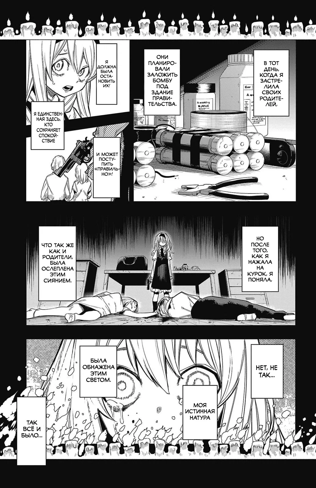 Манга Стесняшка - Глава 155 Страница 11