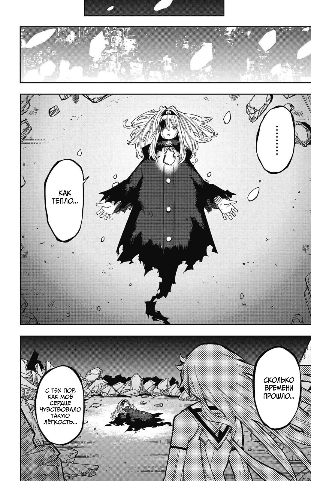 Манга Стесняшка - Глава 155 Страница 12