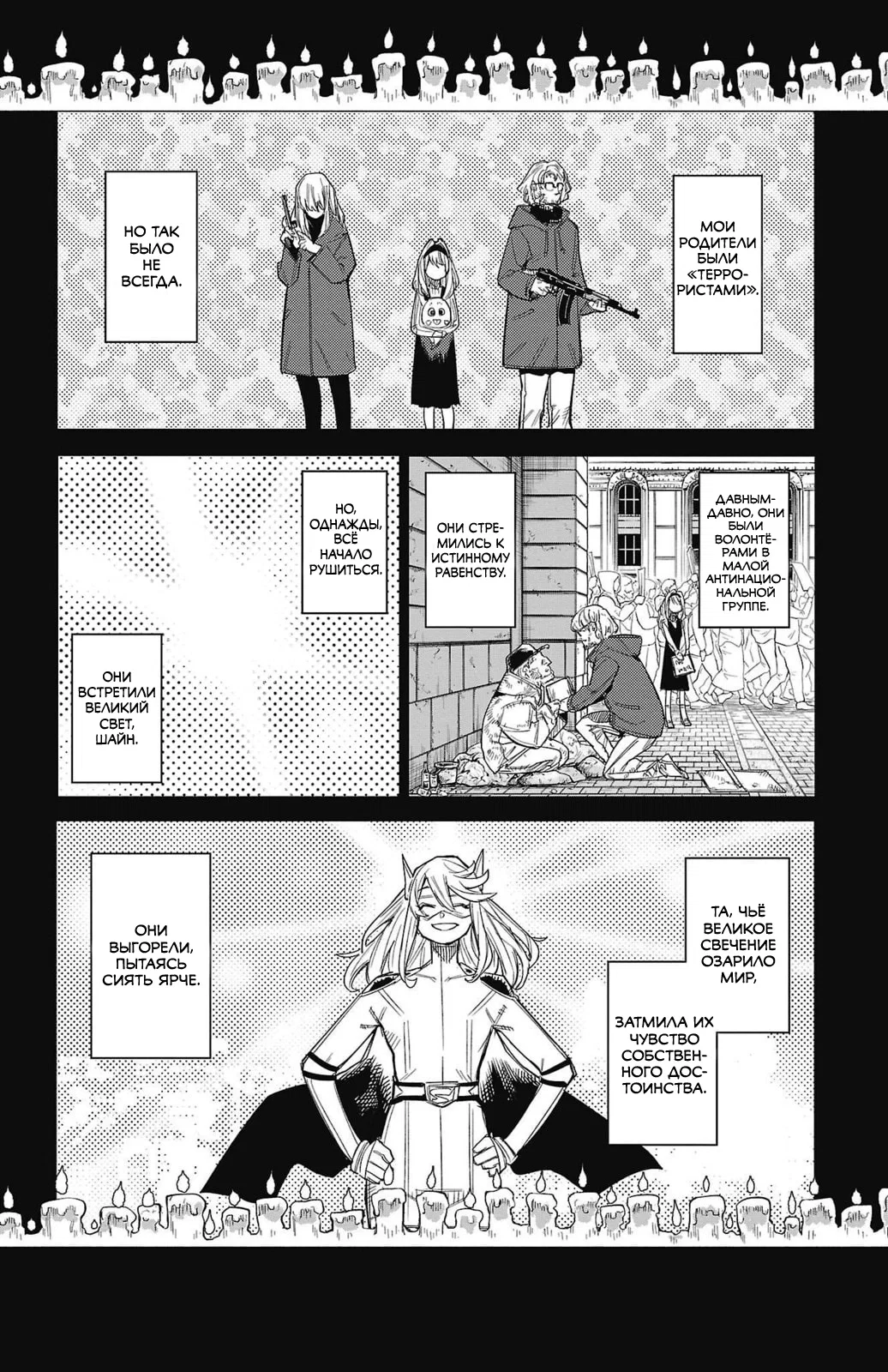 Манга Стесняшка - Глава 155 Страница 10