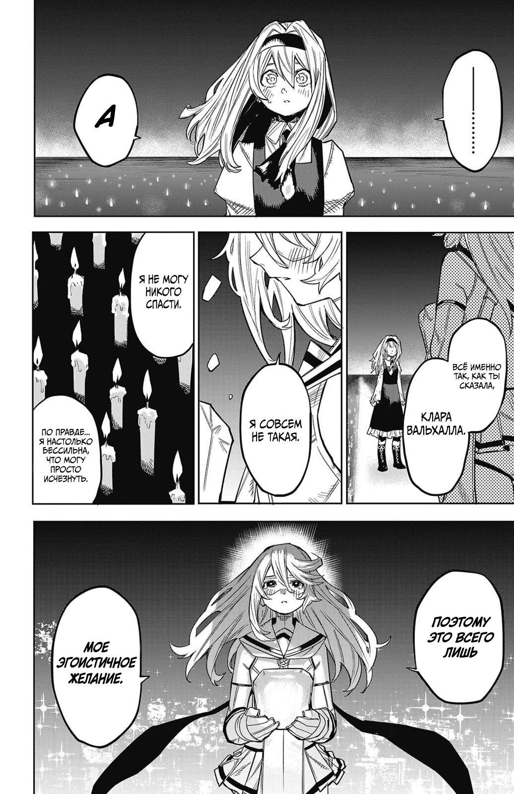 Манга Стесняшка - Глава 155 Страница 5