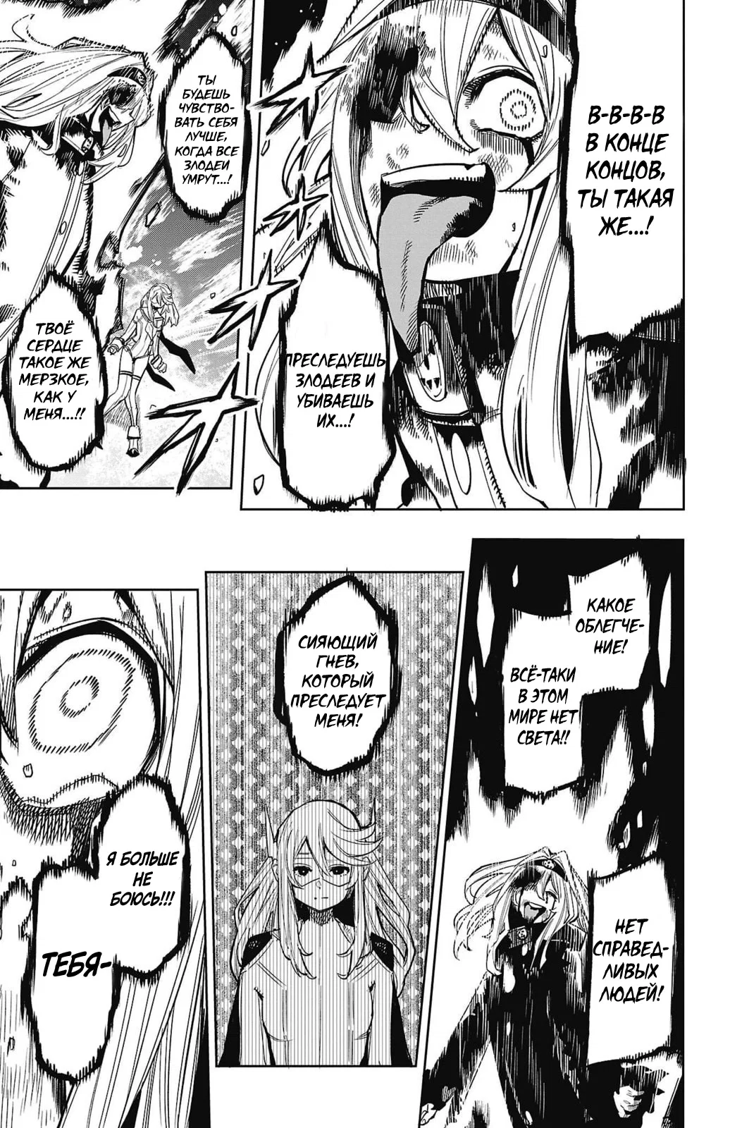 Манга Стесняшка - Глава 155 Страница 3