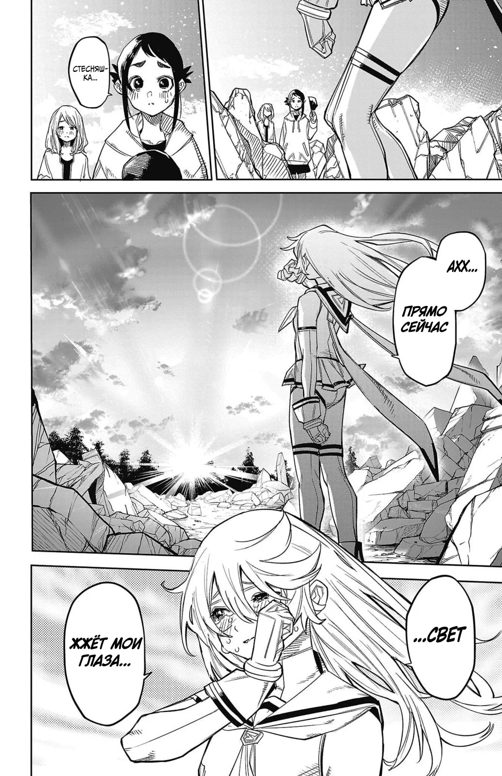 Манга Стесняшка - Глава 155 Страница 17