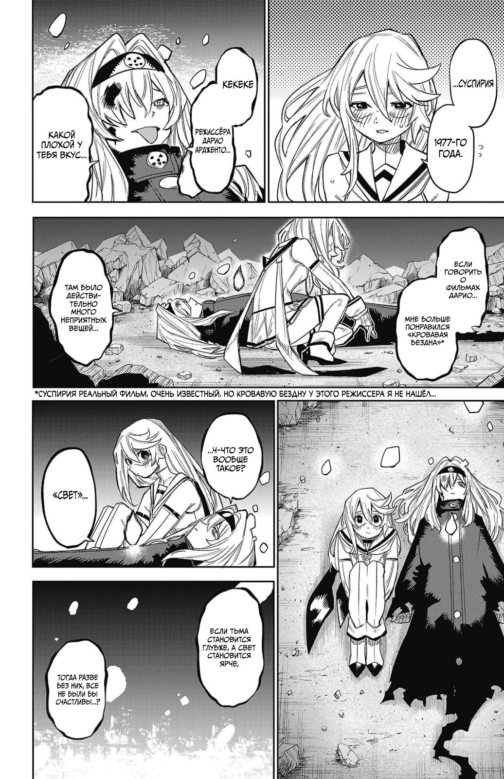 Манга Стесняшка - Глава 155 Страница 14