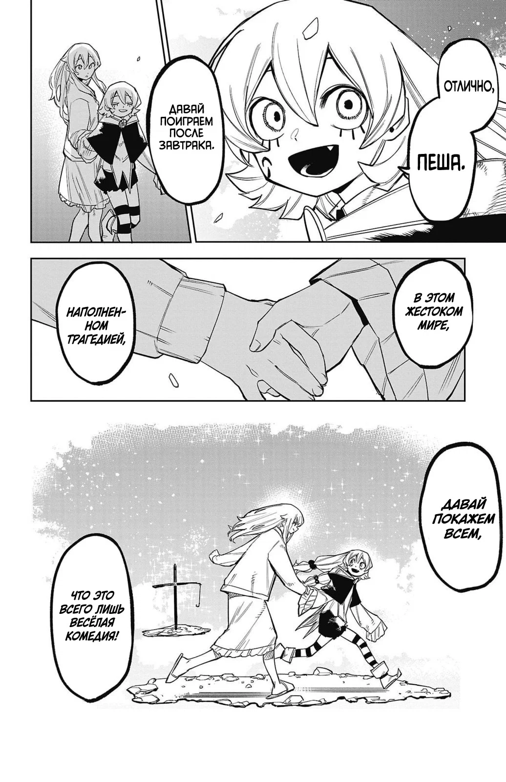 Манга Стесняшка - Глава 156 Страница 20