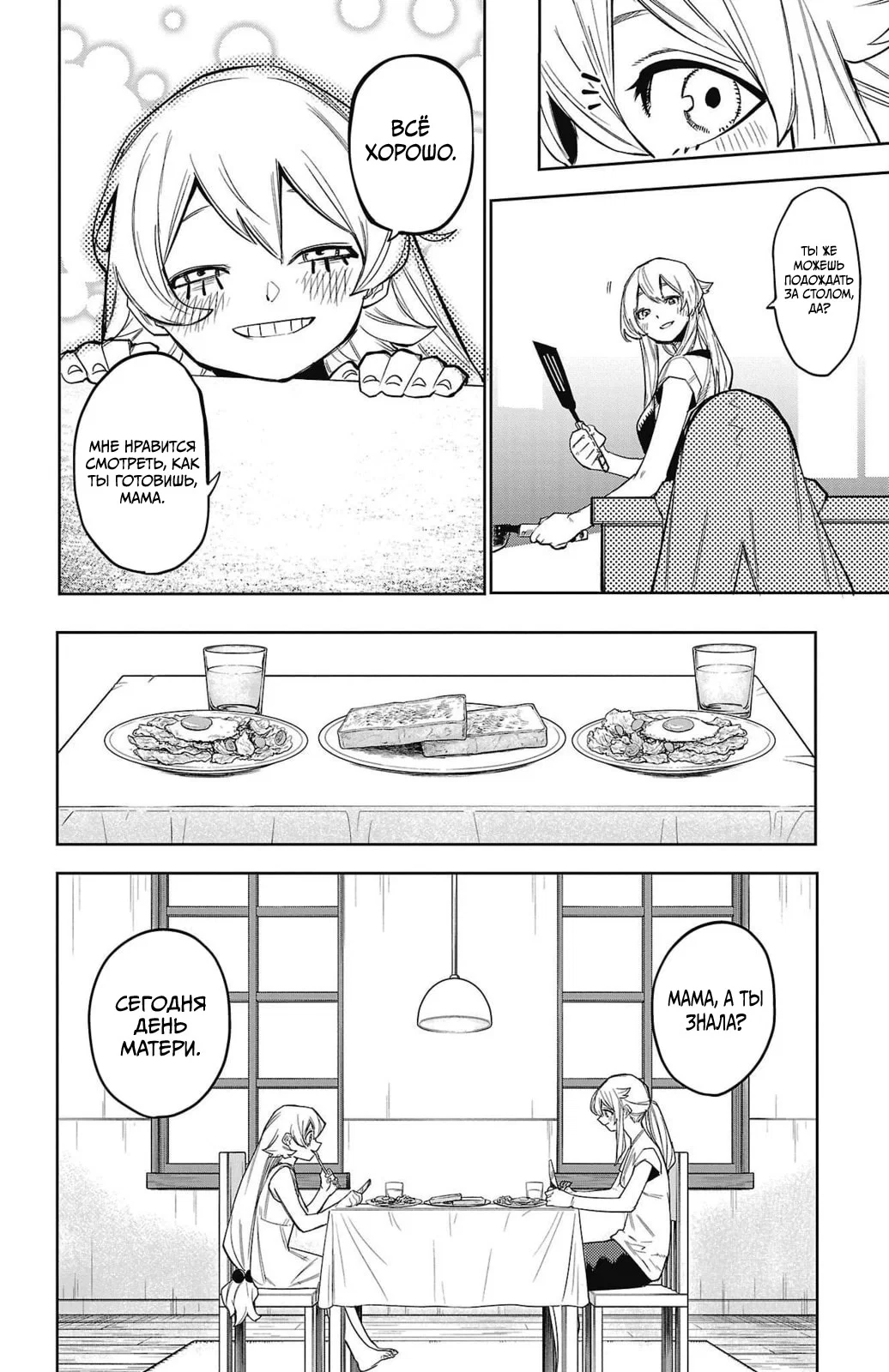 Манга Стесняшка - Глава 156 Страница 3