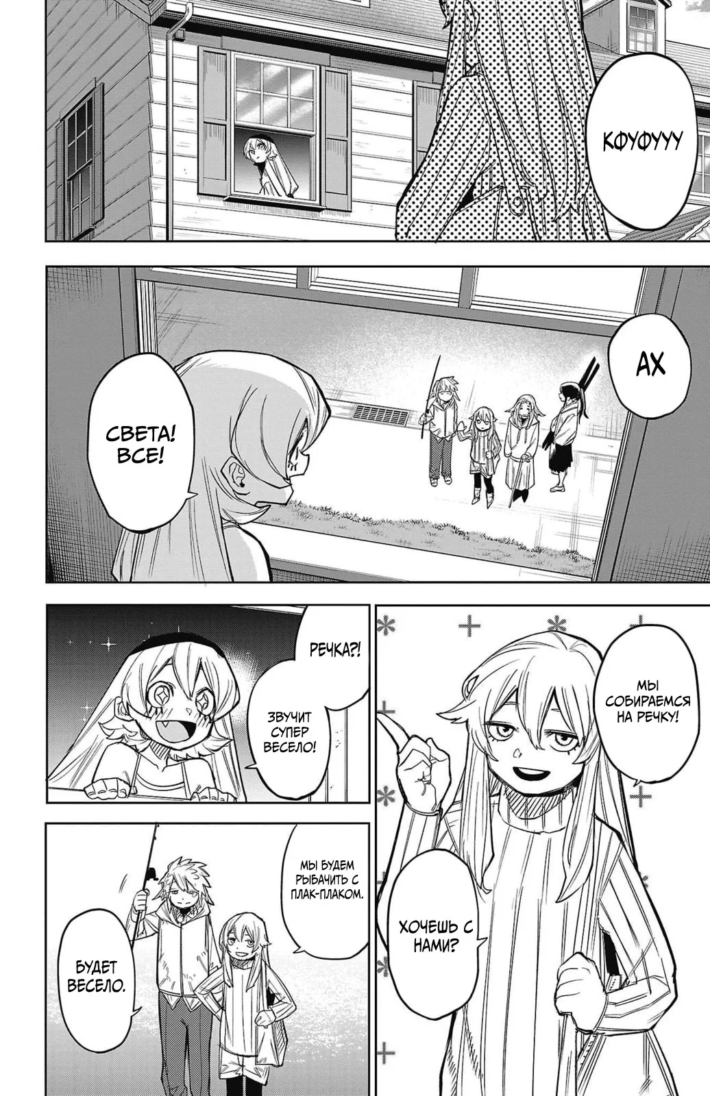 Манга Стесняшка - Глава 156 Страница 8