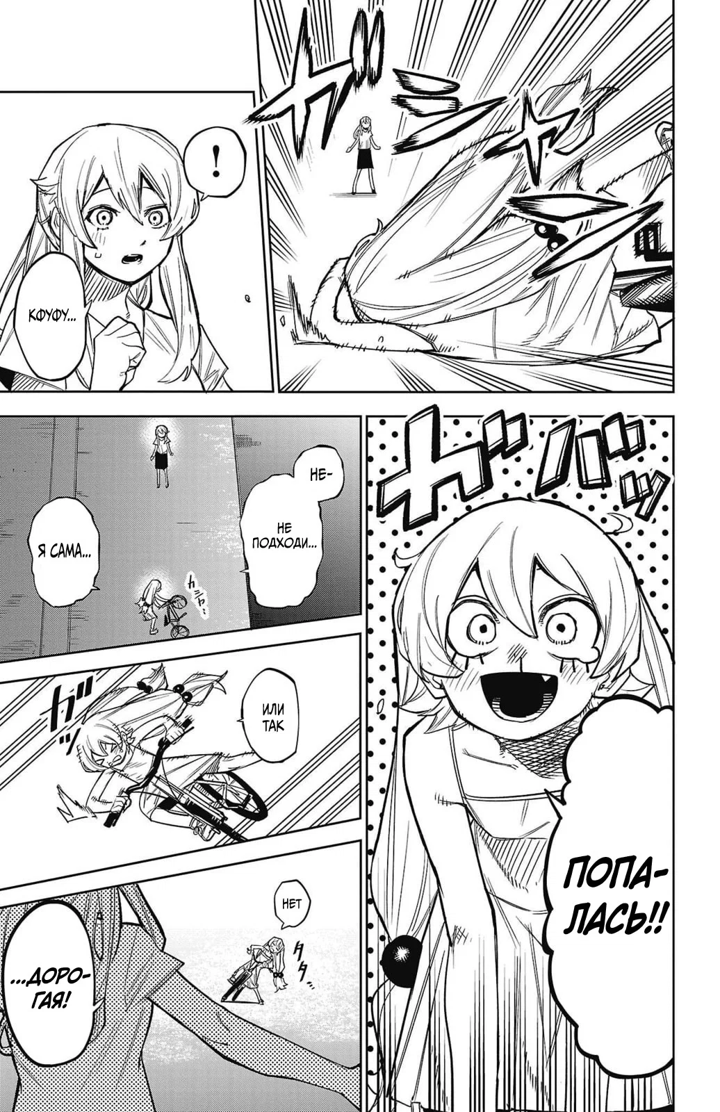 Манга Стесняшка - Глава 156 Страница 11