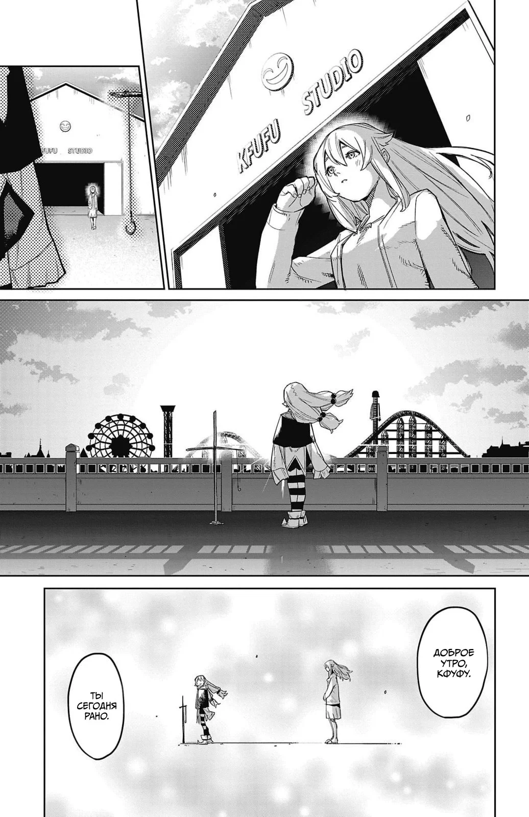 Манга Стесняшка - Глава 156 Страница 17