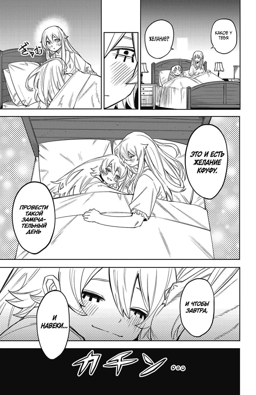 Манга Стесняшка - Глава 156 Страница 15