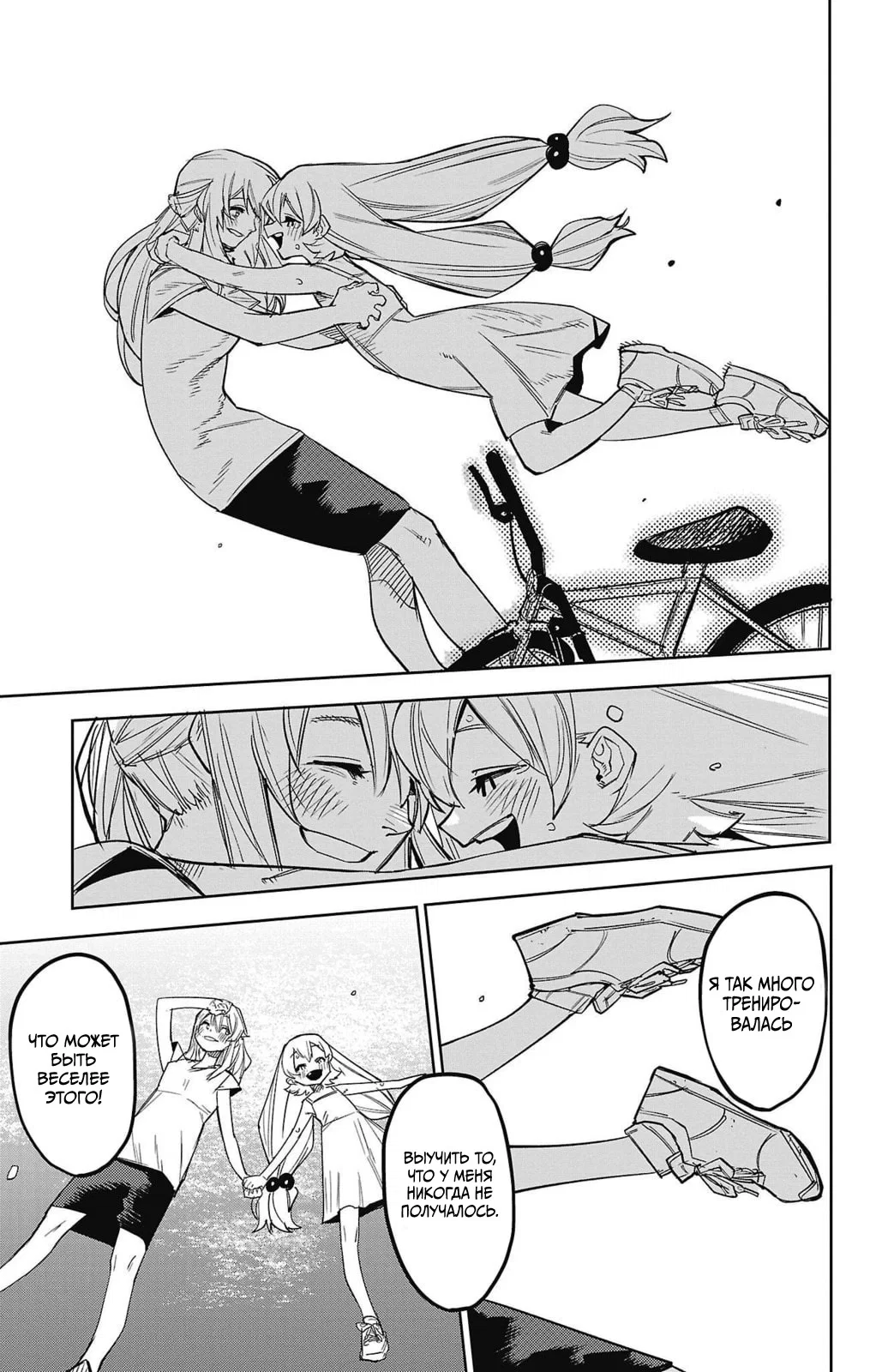 Манга Стесняшка - Глава 156 Страница 13