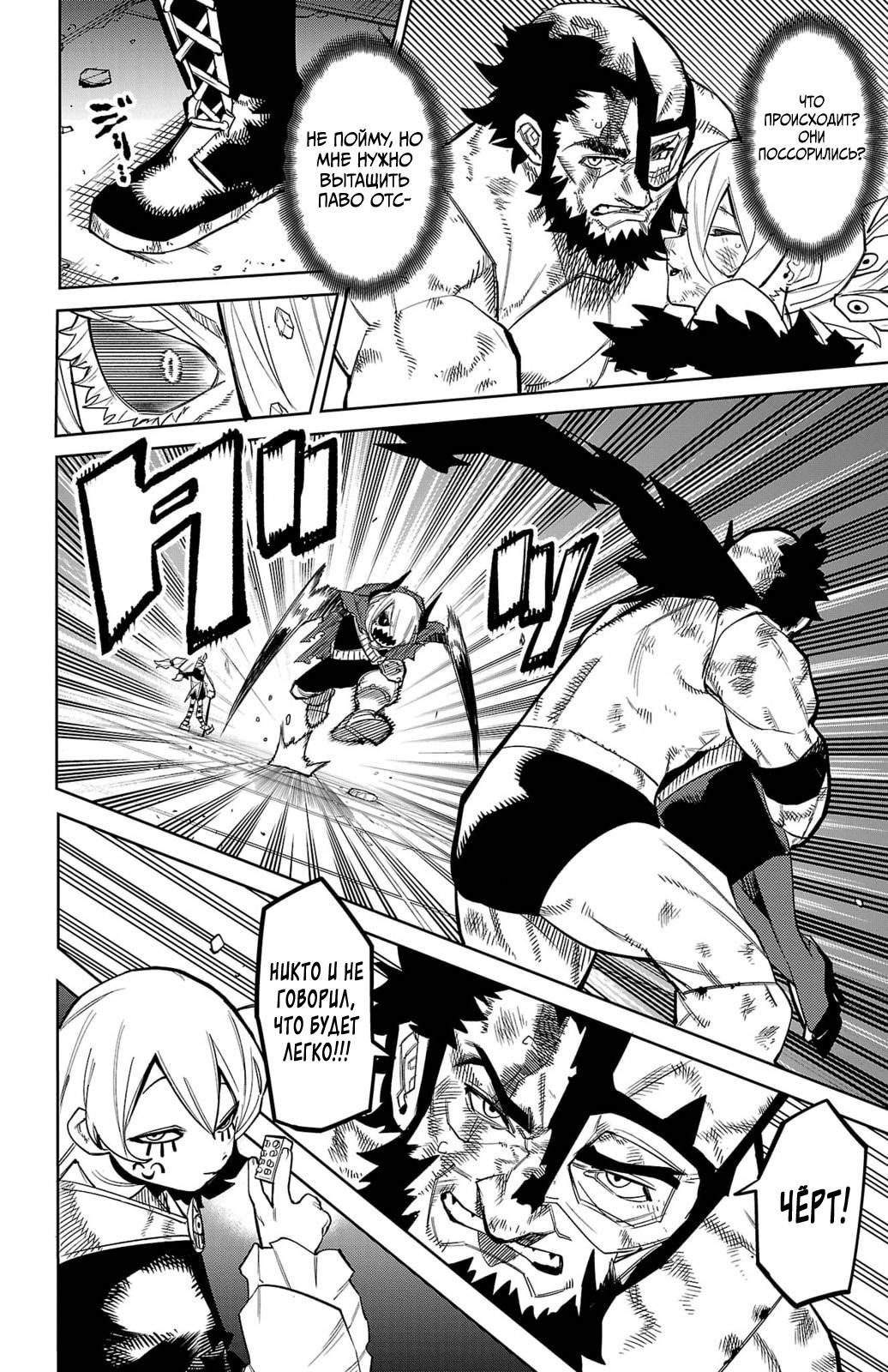 Манга Стесняшка - Глава 159 Страница 7