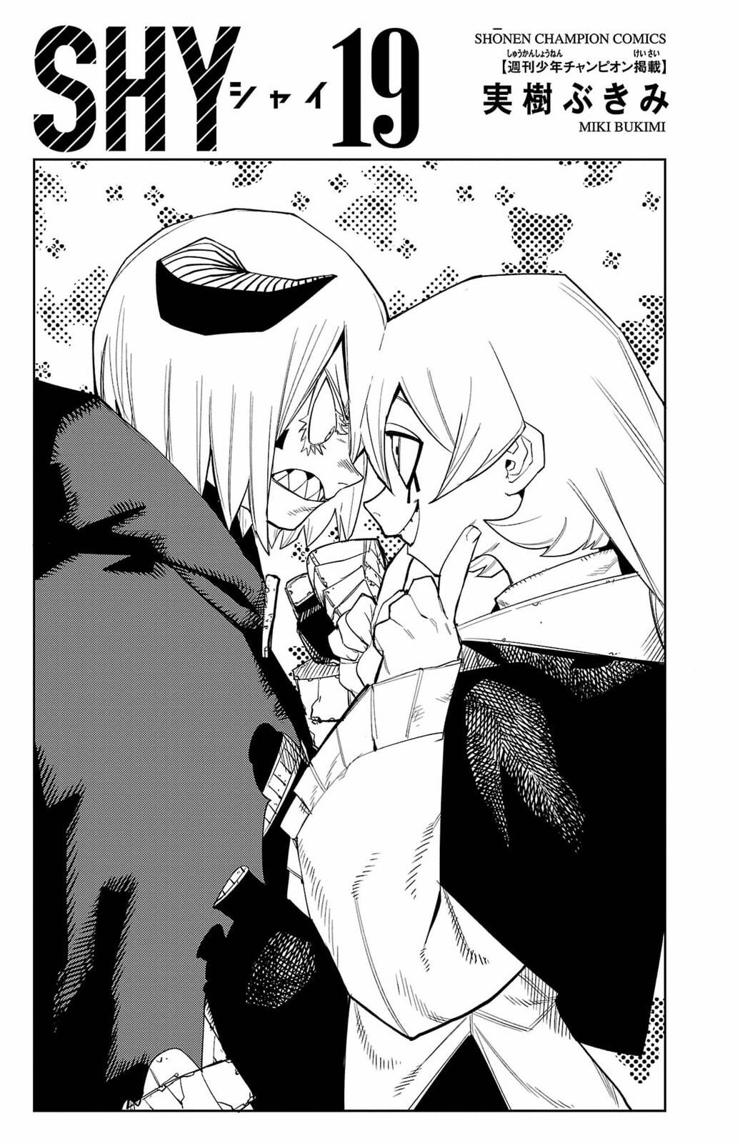 Манга Стесняшка - Глава 159 Страница 3