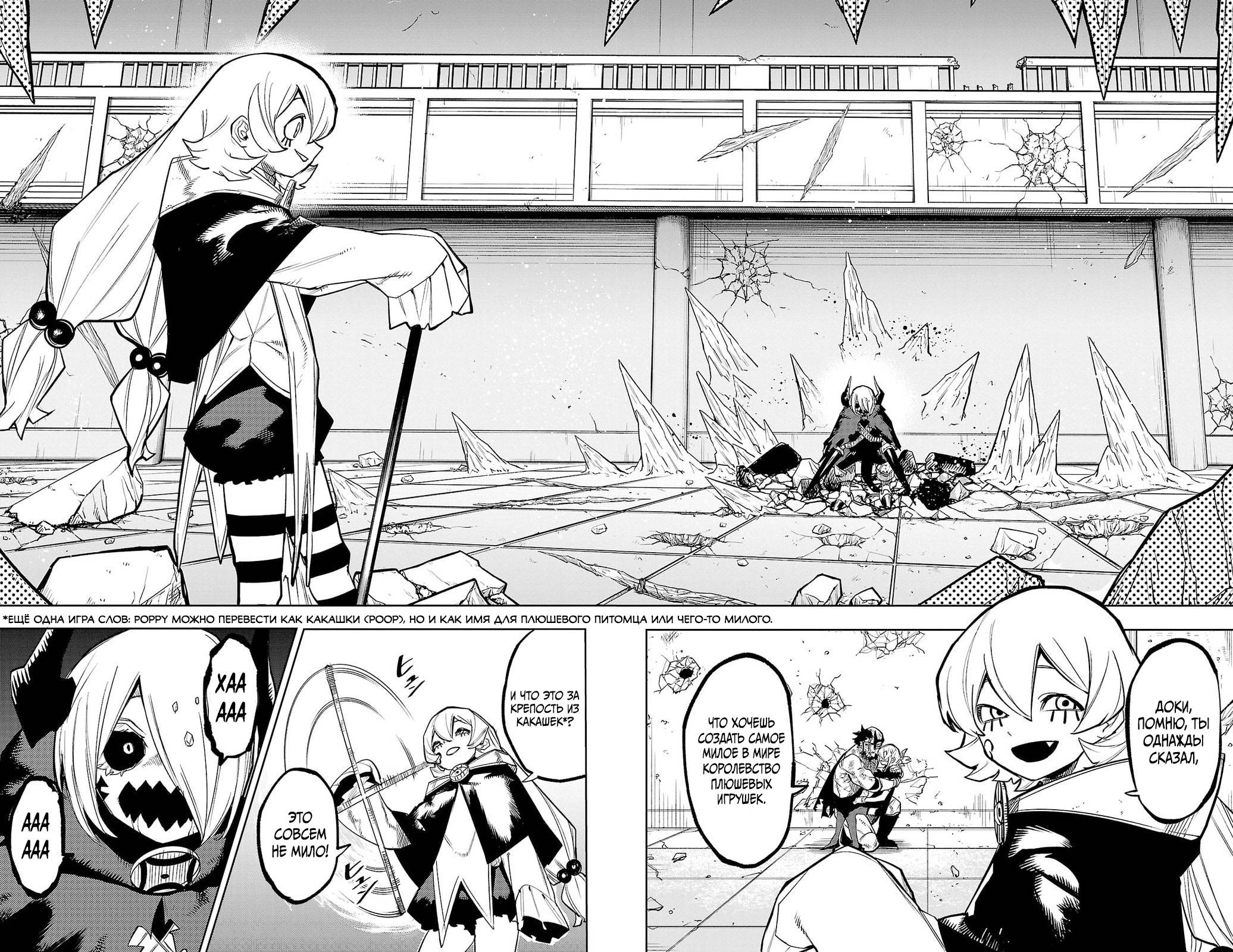 Манга Стесняшка - Глава 159 Страница 6