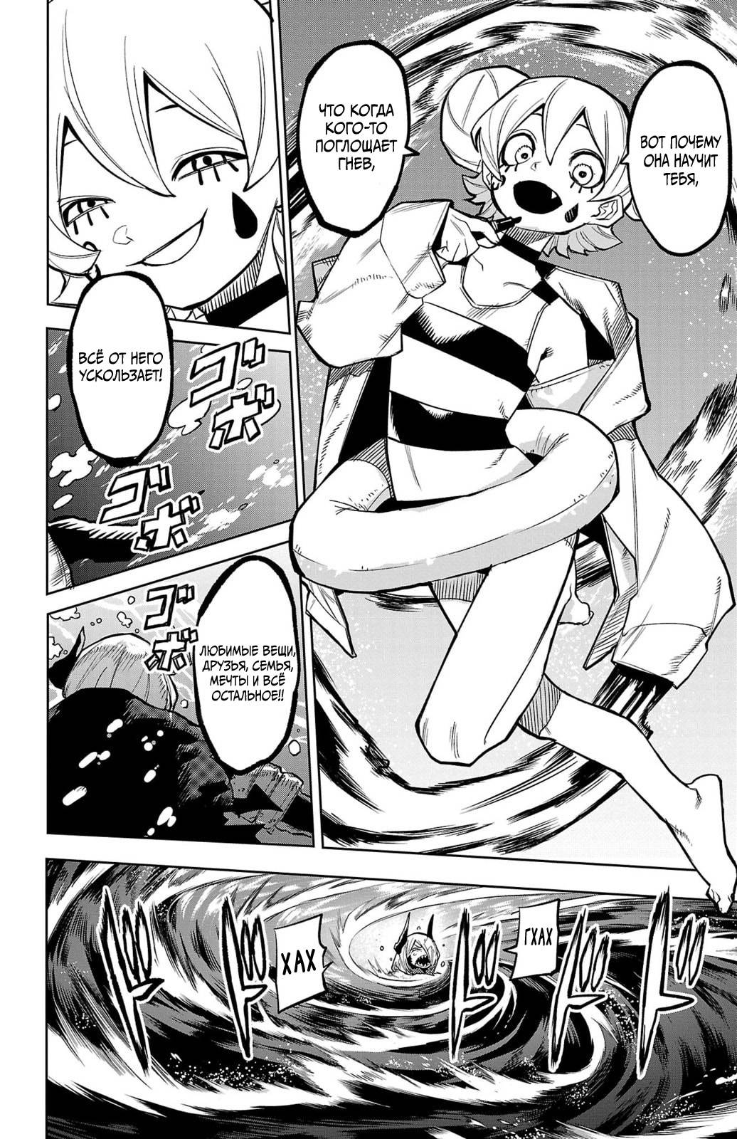 Манга Стесняшка - Глава 159 Страница 16