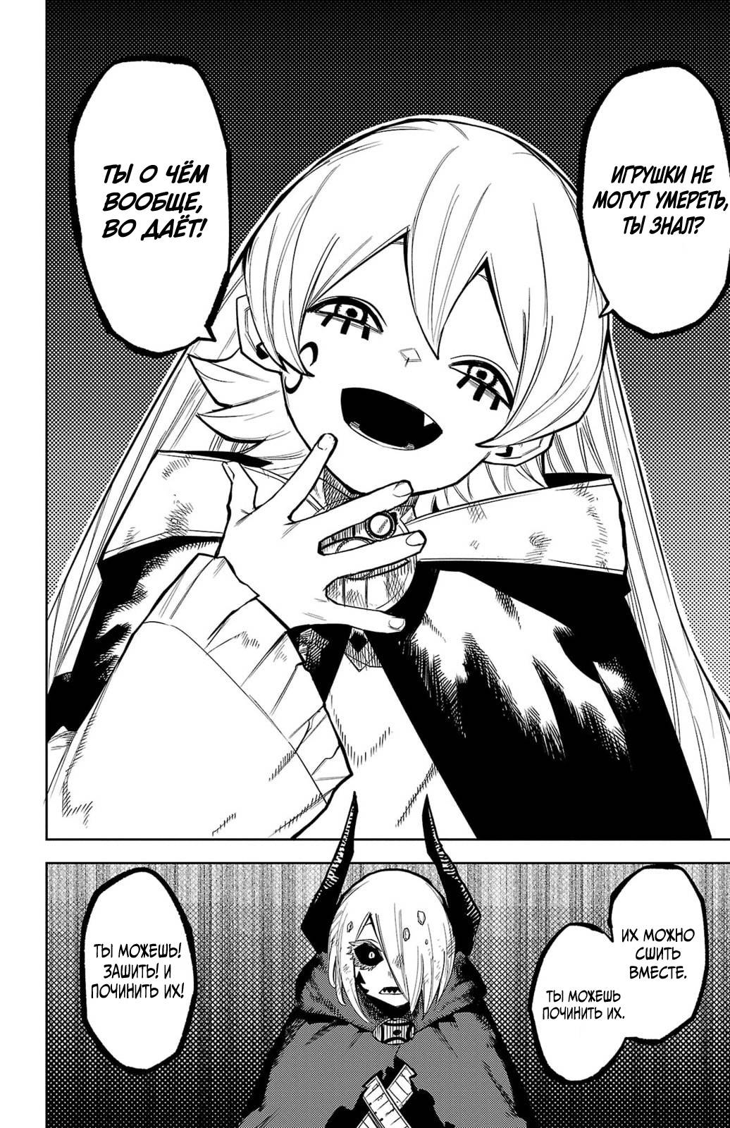 Манга Стесняшка - Глава 159 Страница 13