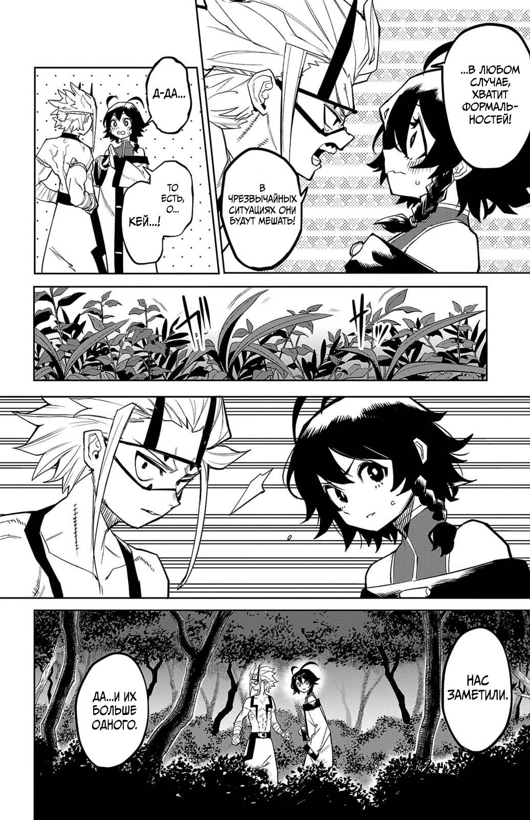 Манга Стесняшка - Глава 159 Страница 20