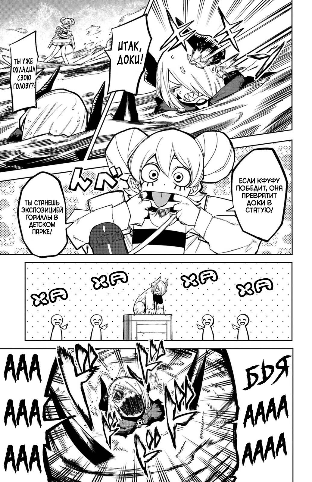 Манга Стесняшка - Глава 159 Страница 17