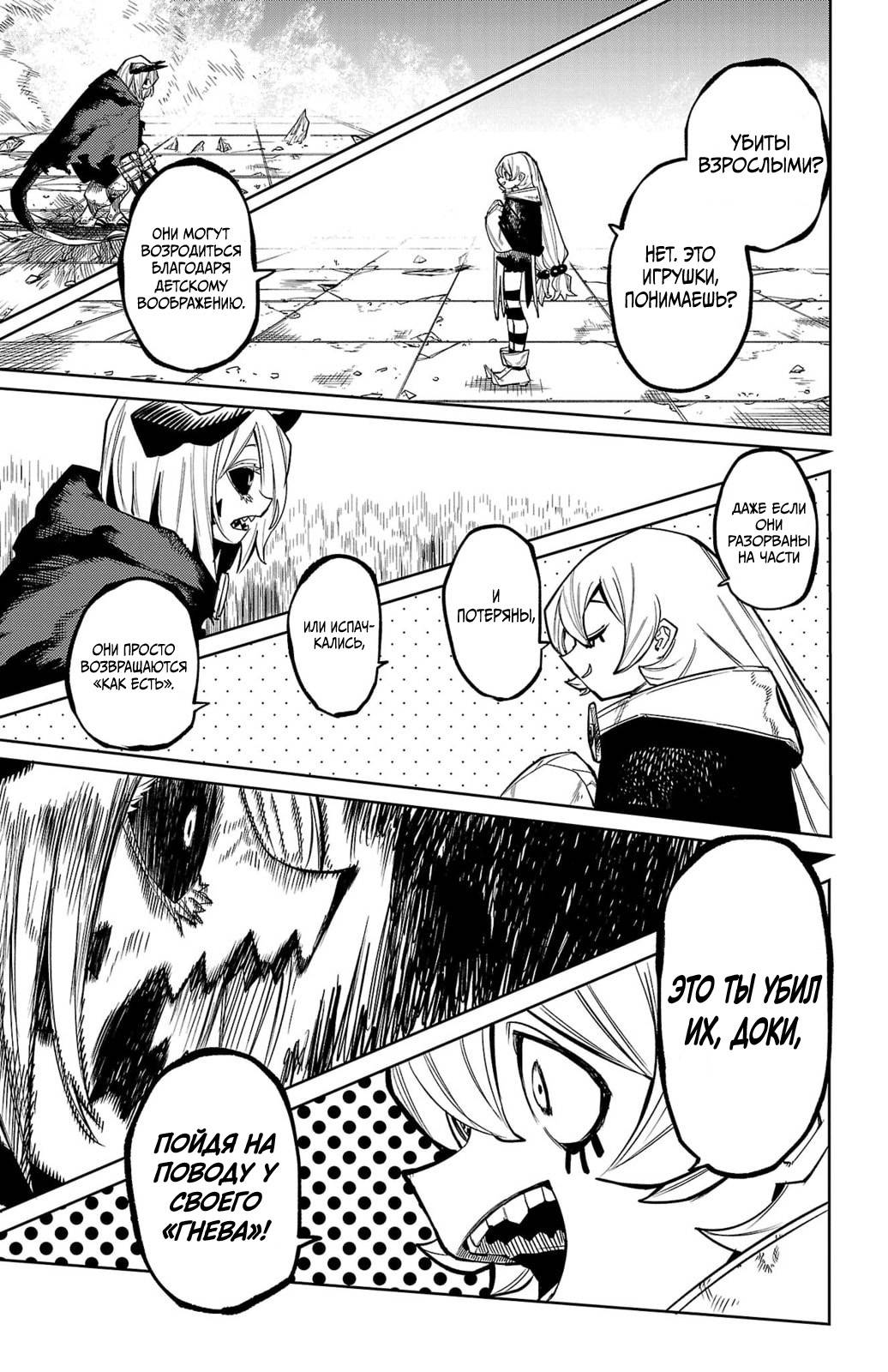 Манга Стесняшка - Глава 159 Страница 14