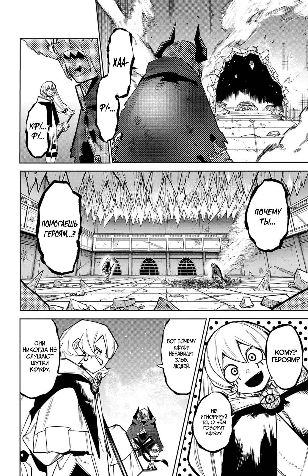 Манга Стесняшка - Глава 159 Страница 9