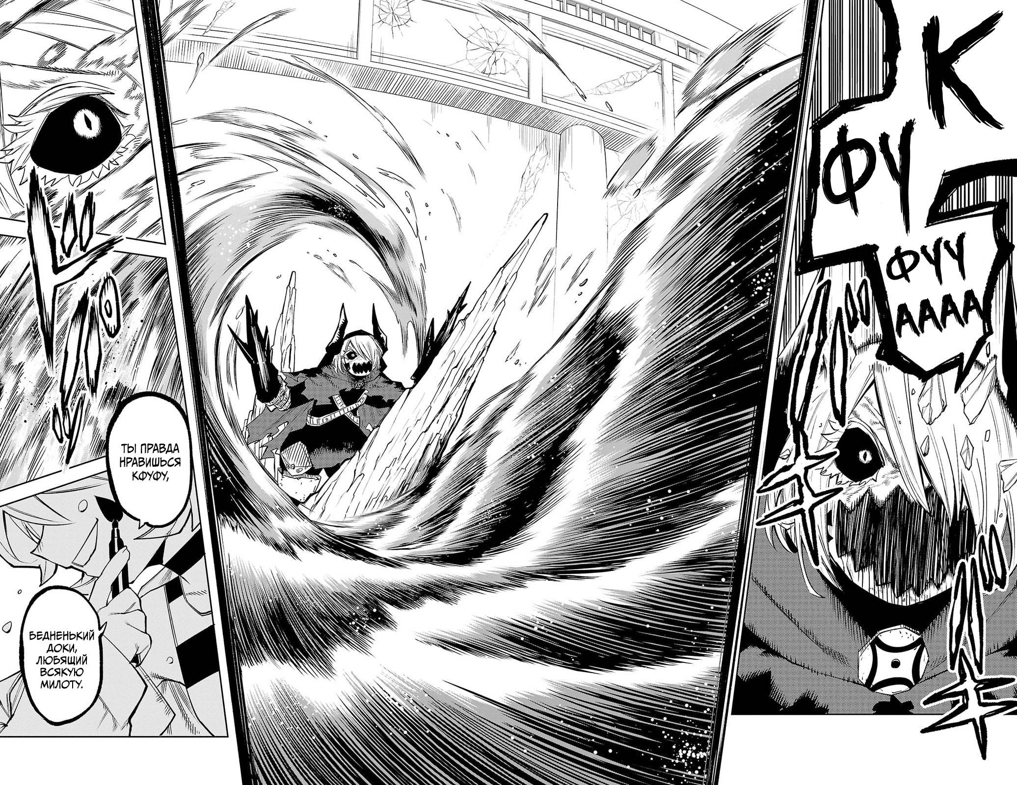 Манга Стесняшка - Глава 159 Страница 15