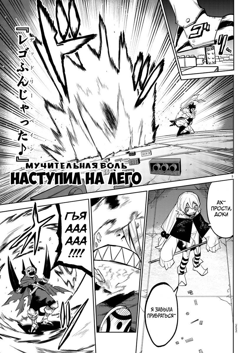 Манга Стесняшка - Глава 159 Страница 8