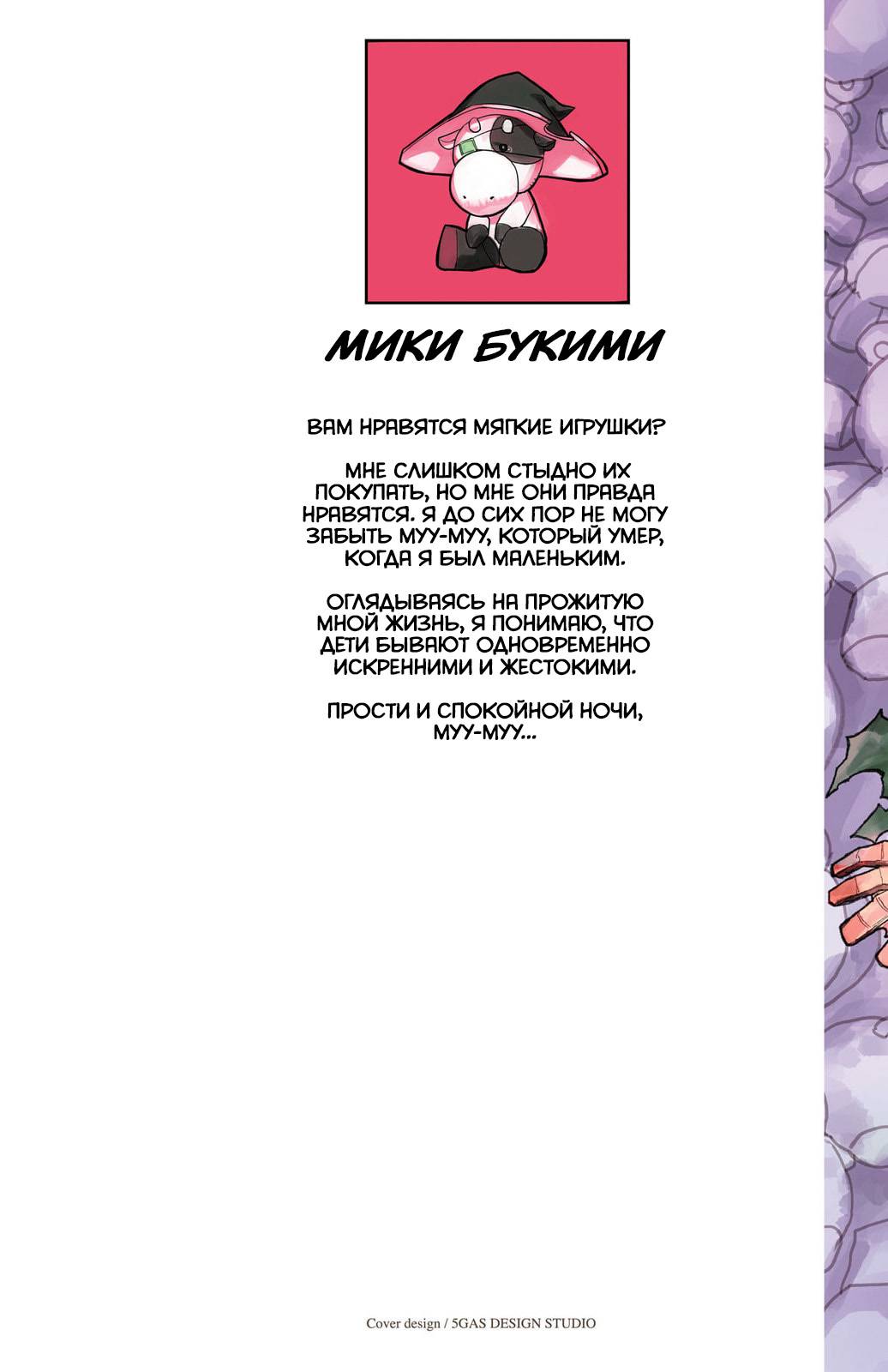 Манга Стесняшка - Глава 159 Страница 2