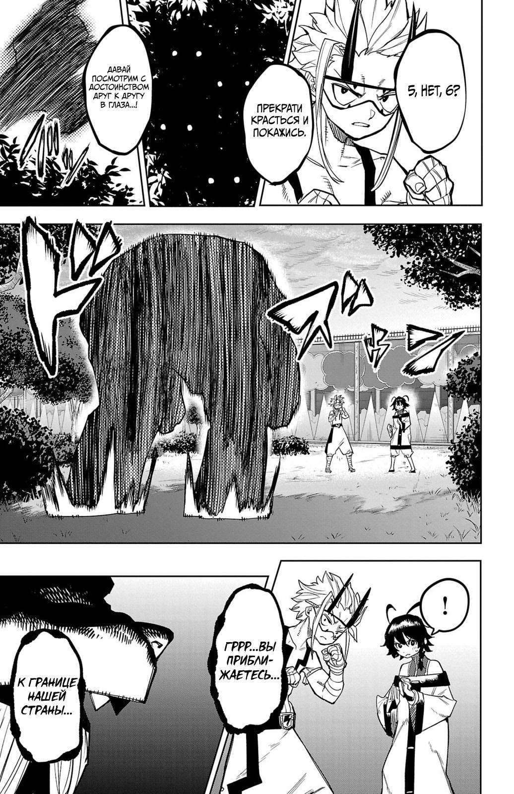 Манга Стесняшка - Глава 159 Страница 21