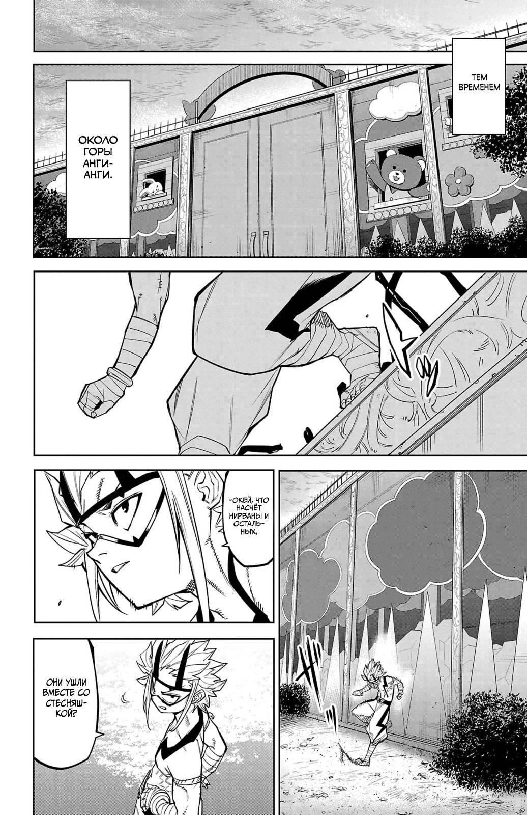 Манга Стесняшка - Глава 159 Страница 18