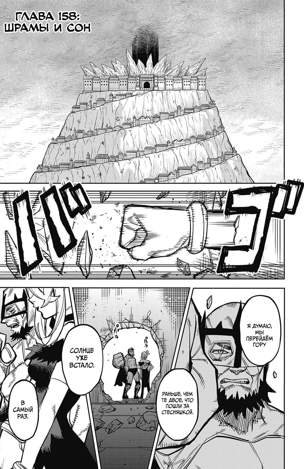 Манга Стесняшка - Глава 158 Страница 1