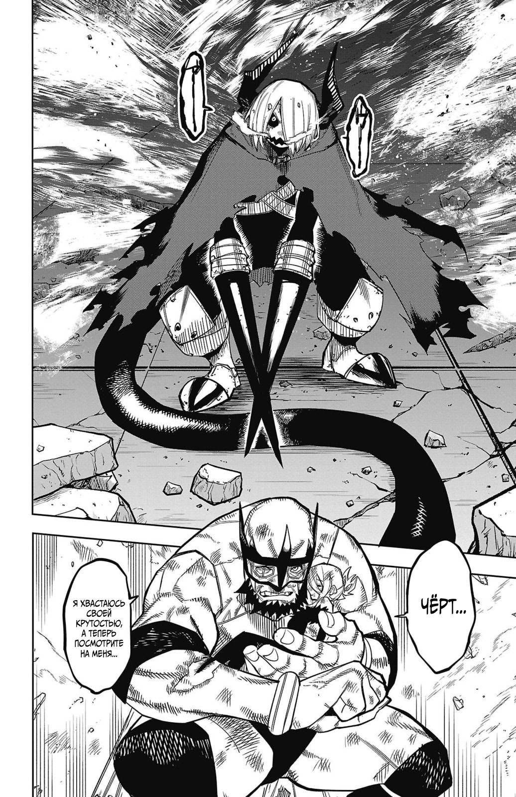 Манга Стесняшка - Глава 158 Страница 15