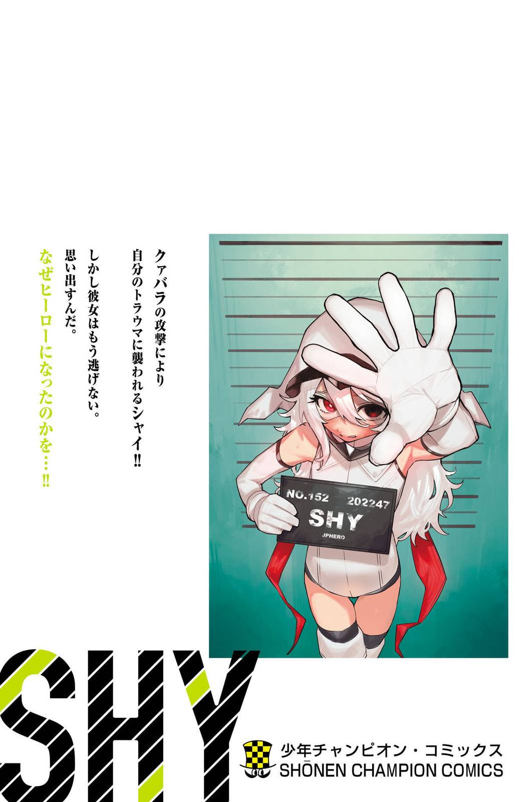 Манга Стесняшка - Глава 158 Страница 23