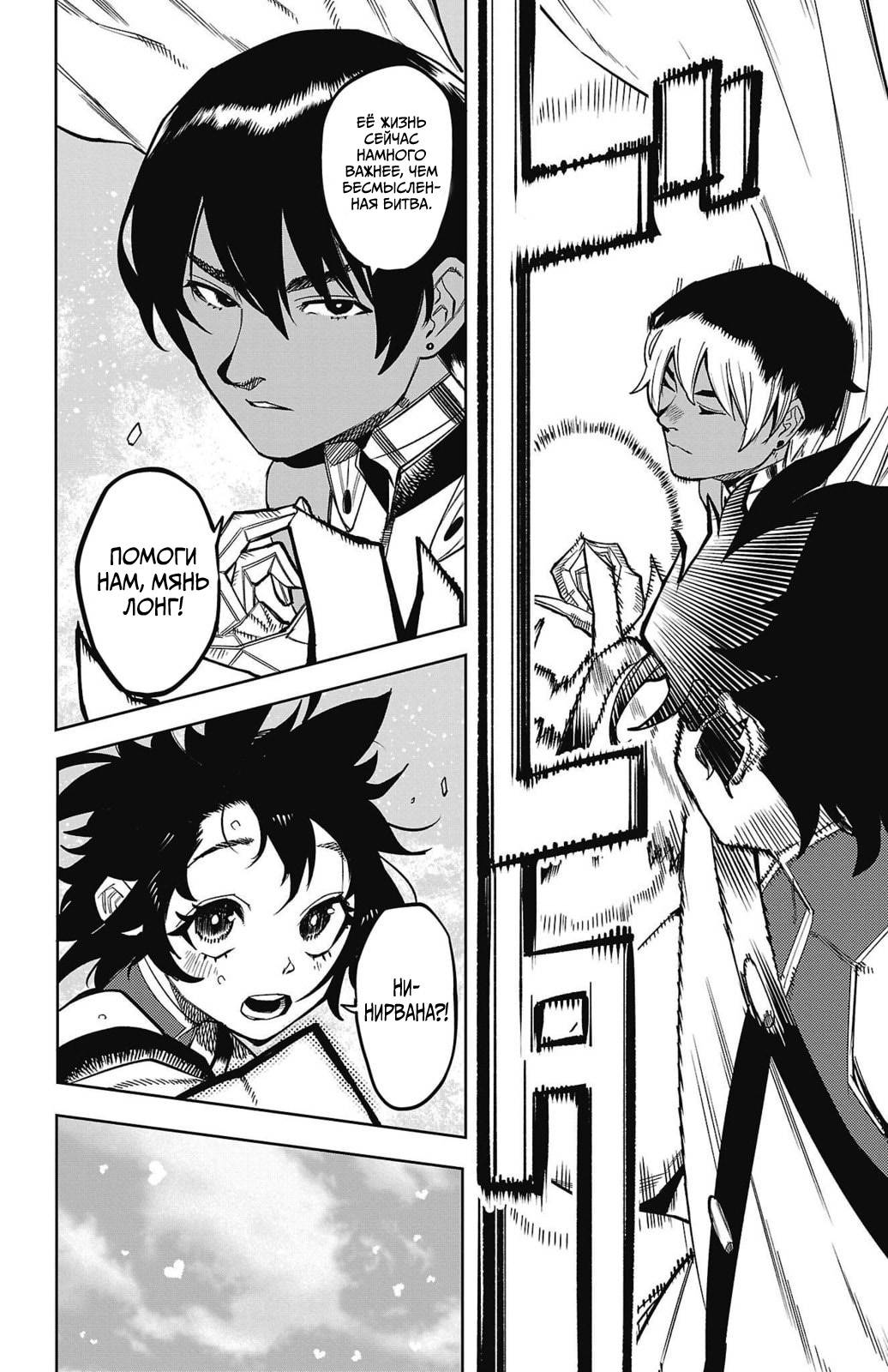 Манга Стесняшка - Глава 158 Страница 7