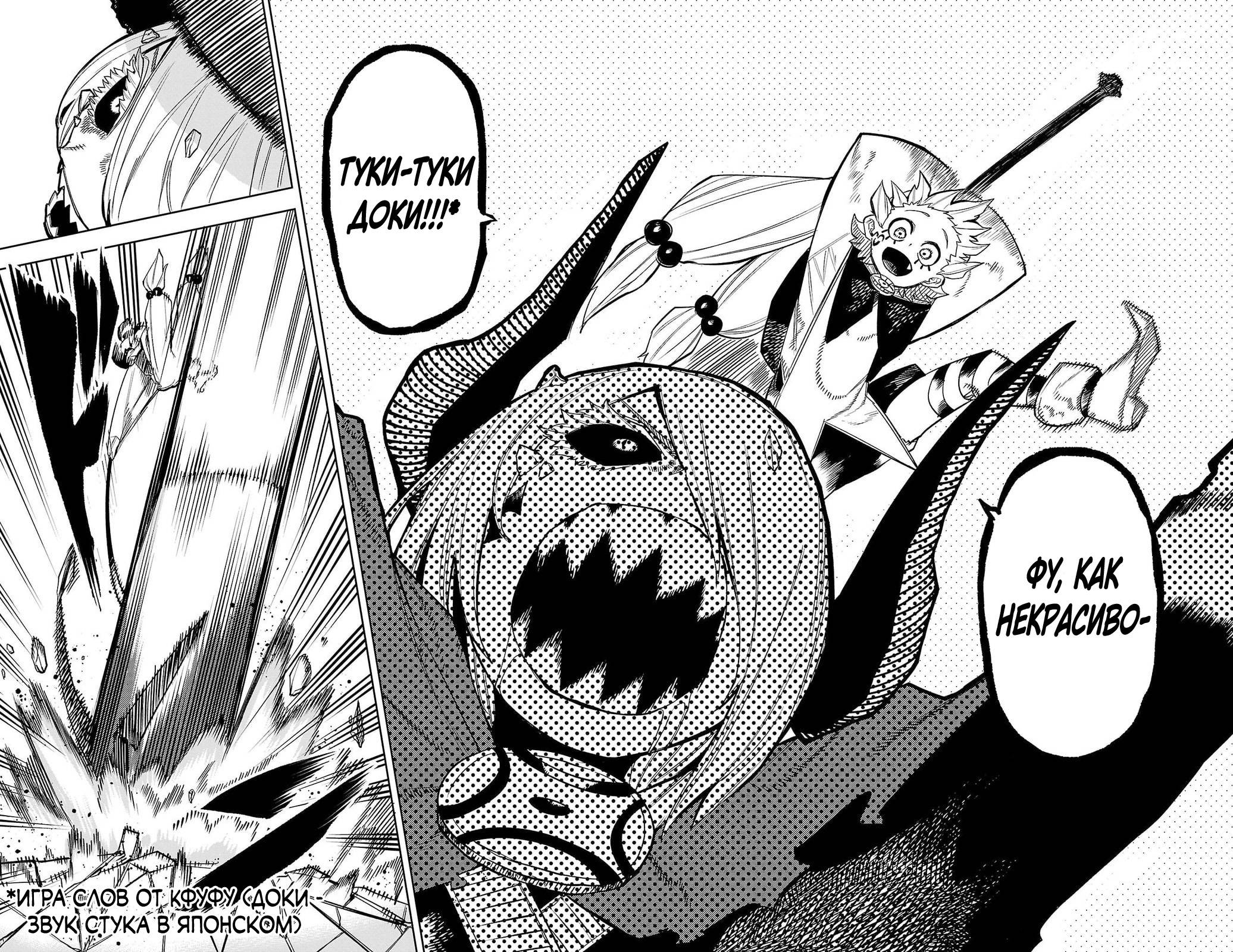 Манга Стесняшка - Глава 158 Страница 17