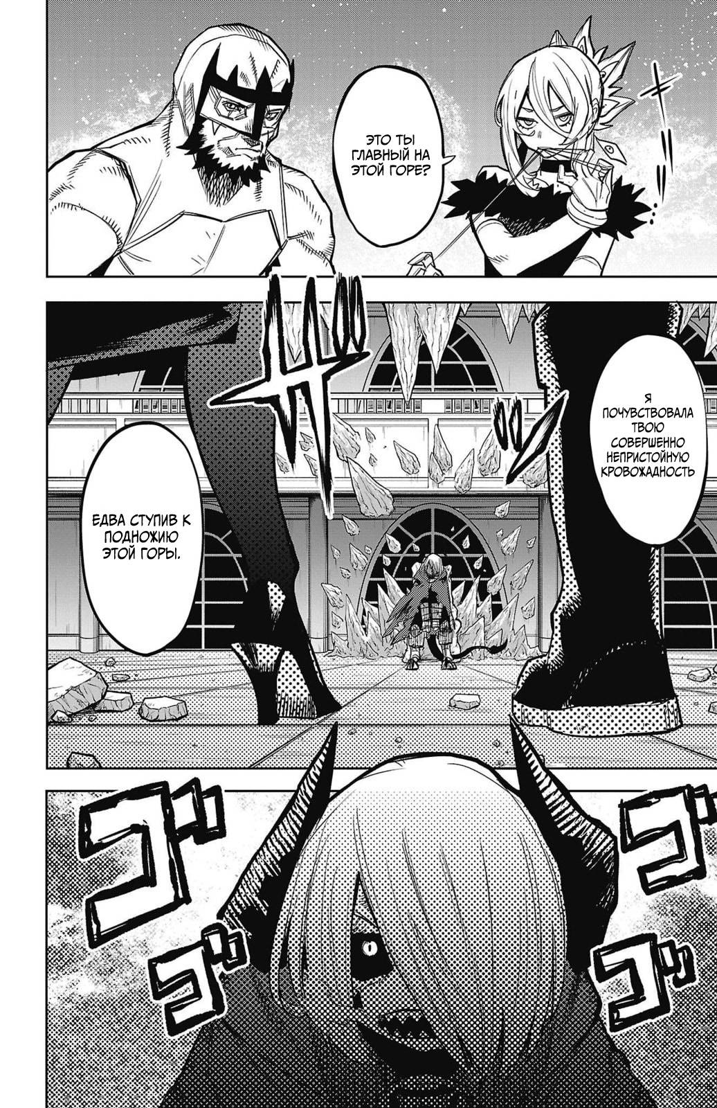 Манга Стесняшка - Глава 158 Страница 2