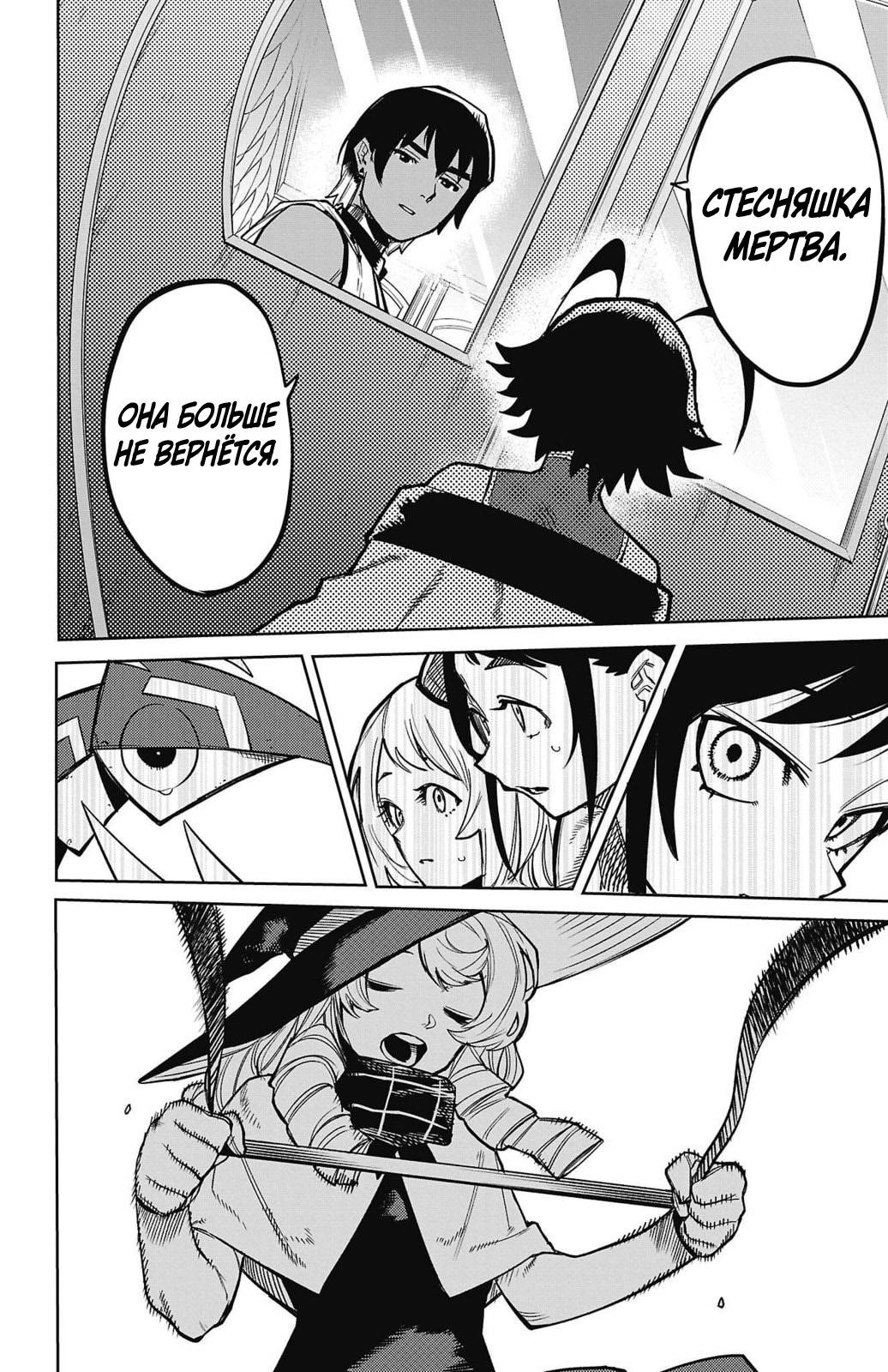 Манга Стесняшка - Глава 158 Страница 13