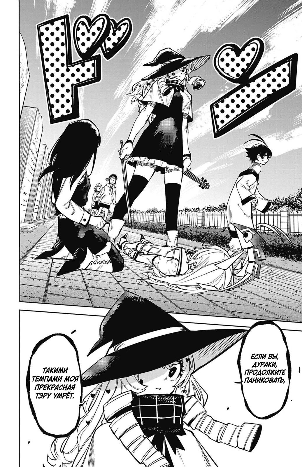 Манга Стесняшка - Глава 158 Страница 4